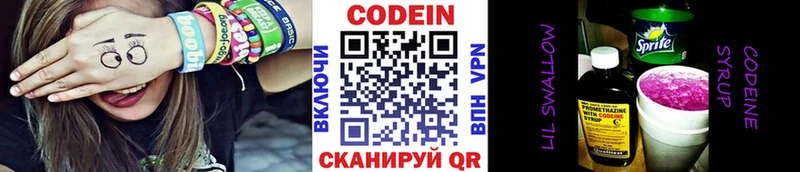 даркнет Telegram  Суоярви  Codein напиток Lean (лин) 